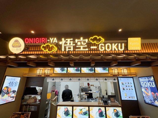 ご契約いただいた【おにぎり屋 悟空】様がオープンされました！